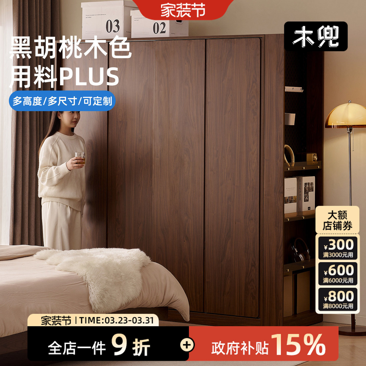 木兜家具集裳衣柜实木黑胡桃木色中古风复古推拉门卧室移门大衣橱