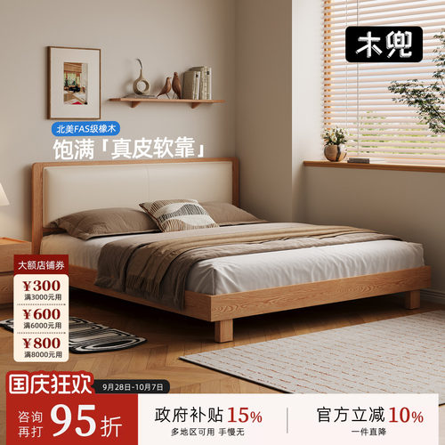 木兜家具温眠架子床小户型双人床主卧婚床1.8米原木风实木硬板床