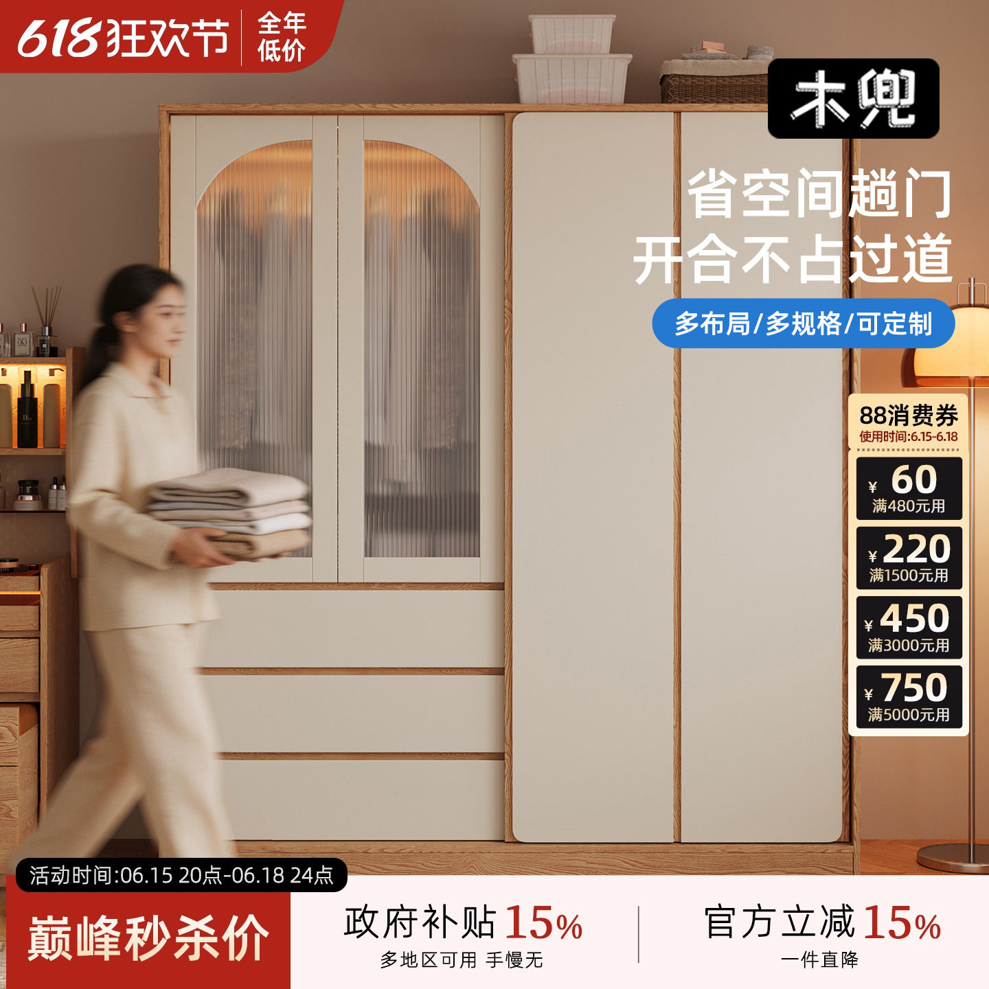 木兜家具集裳衣柜卧室家用实木单推拉门新款小户型简约移门衣橱