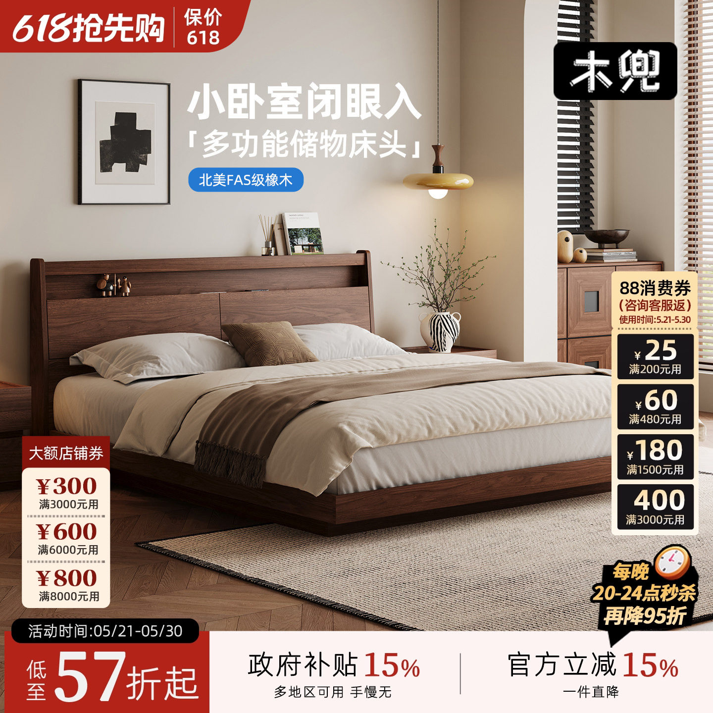 木兜家具素木悬浮床复古风黑胡桃木色中古卧室实木双人床榻榻米床