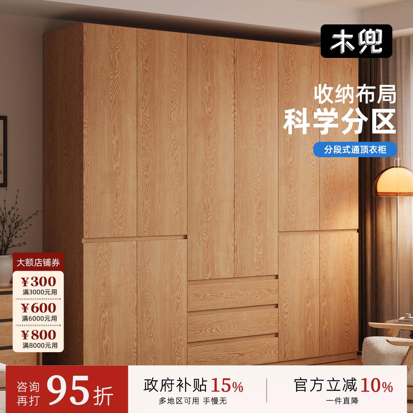 木兜家具木境衣柜子分段式实木衣柜原木风家用卧室成品六门大衣橱