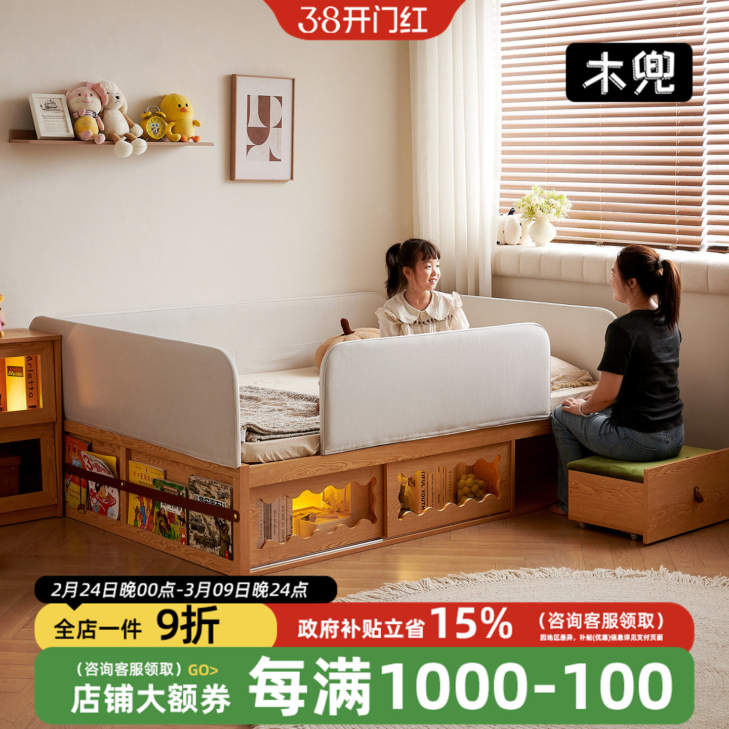 木兜家具森林儿童床女孩公主床高箱储物床带护栏包围床实木单人床