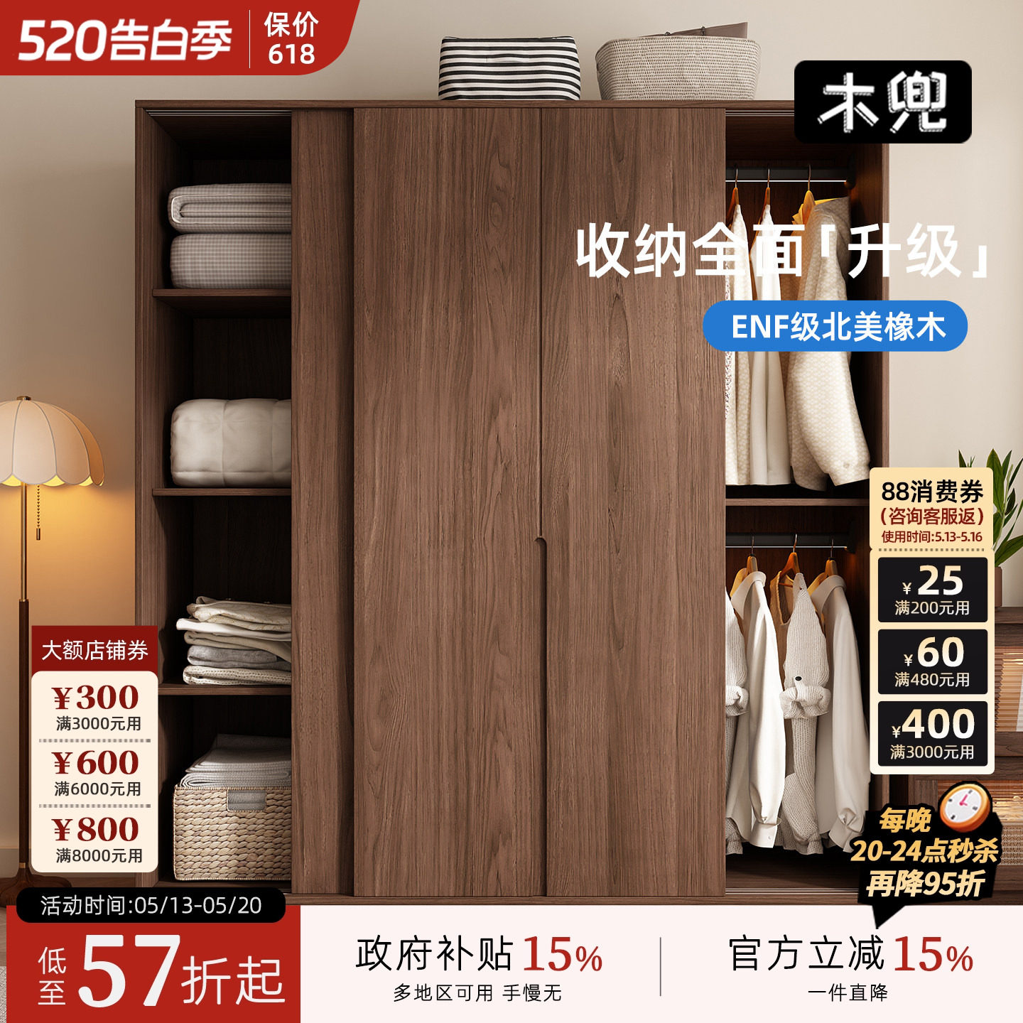 木兜家具山川衣柜黑胡桃色中古风复古推拉门衣柜卧室家用实木衣橱