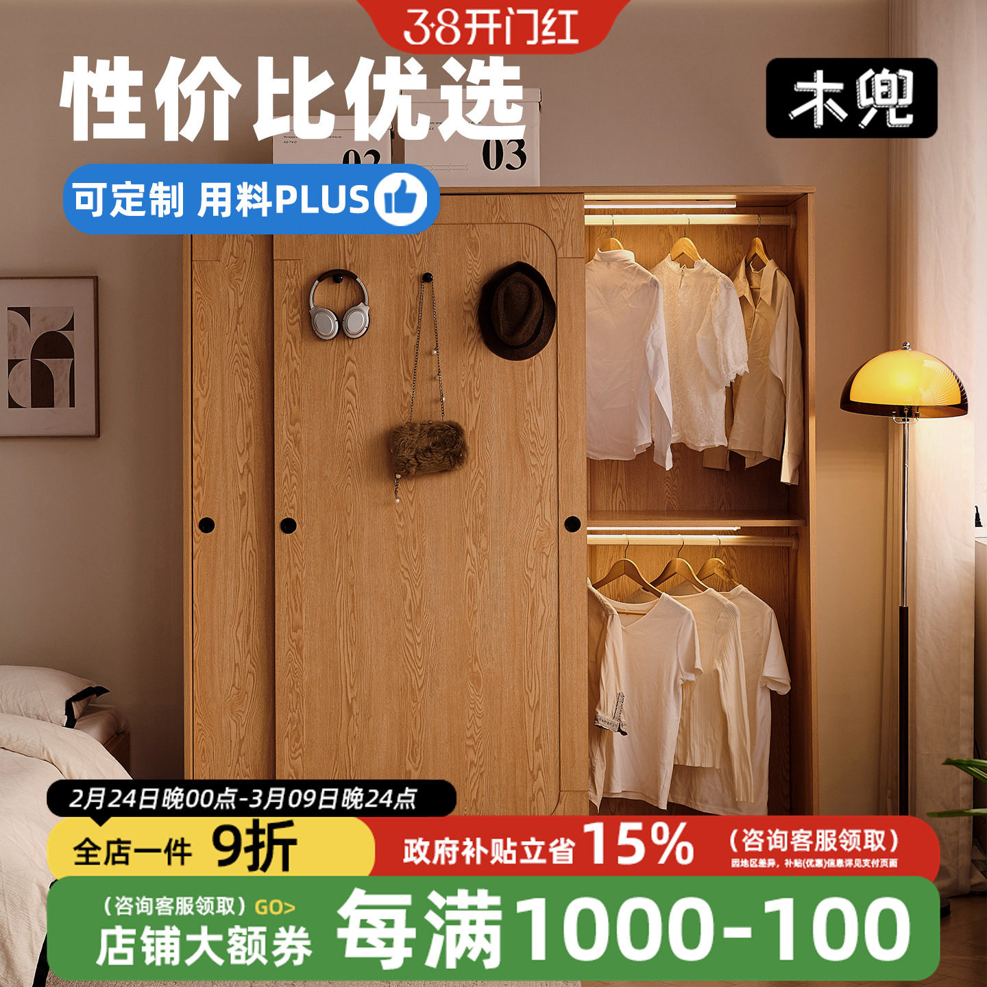 木兜家具山影衣柜移门家用卧室收纳储物柜大衣橱实木质推拉门衣柜