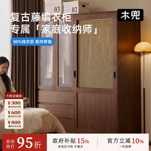 木兜家具中古风黑胡桃色实木衣柜