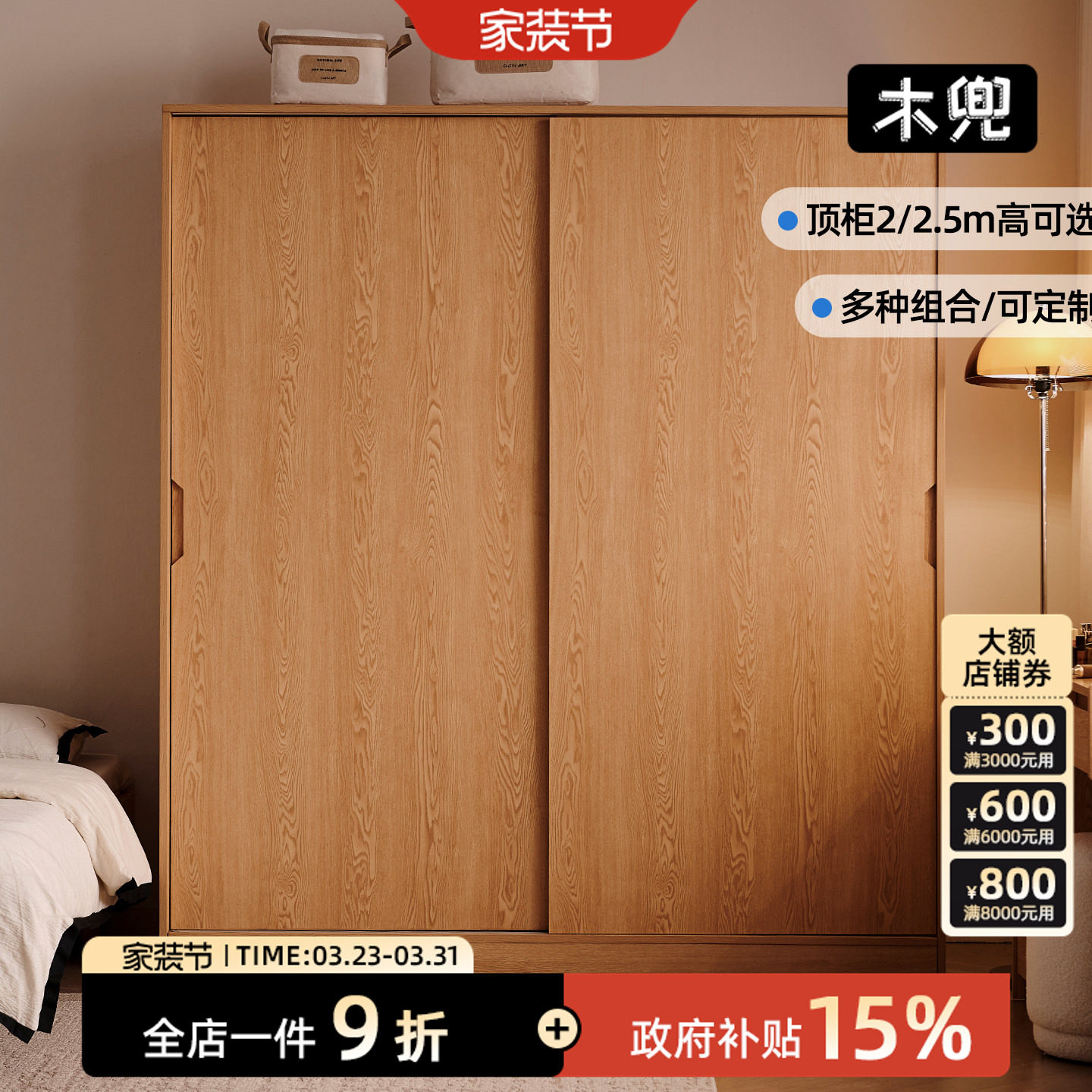 木兜家具四季衣柜2026新款主卧室衣柜两门推拉门式收纳柜实木衣橱