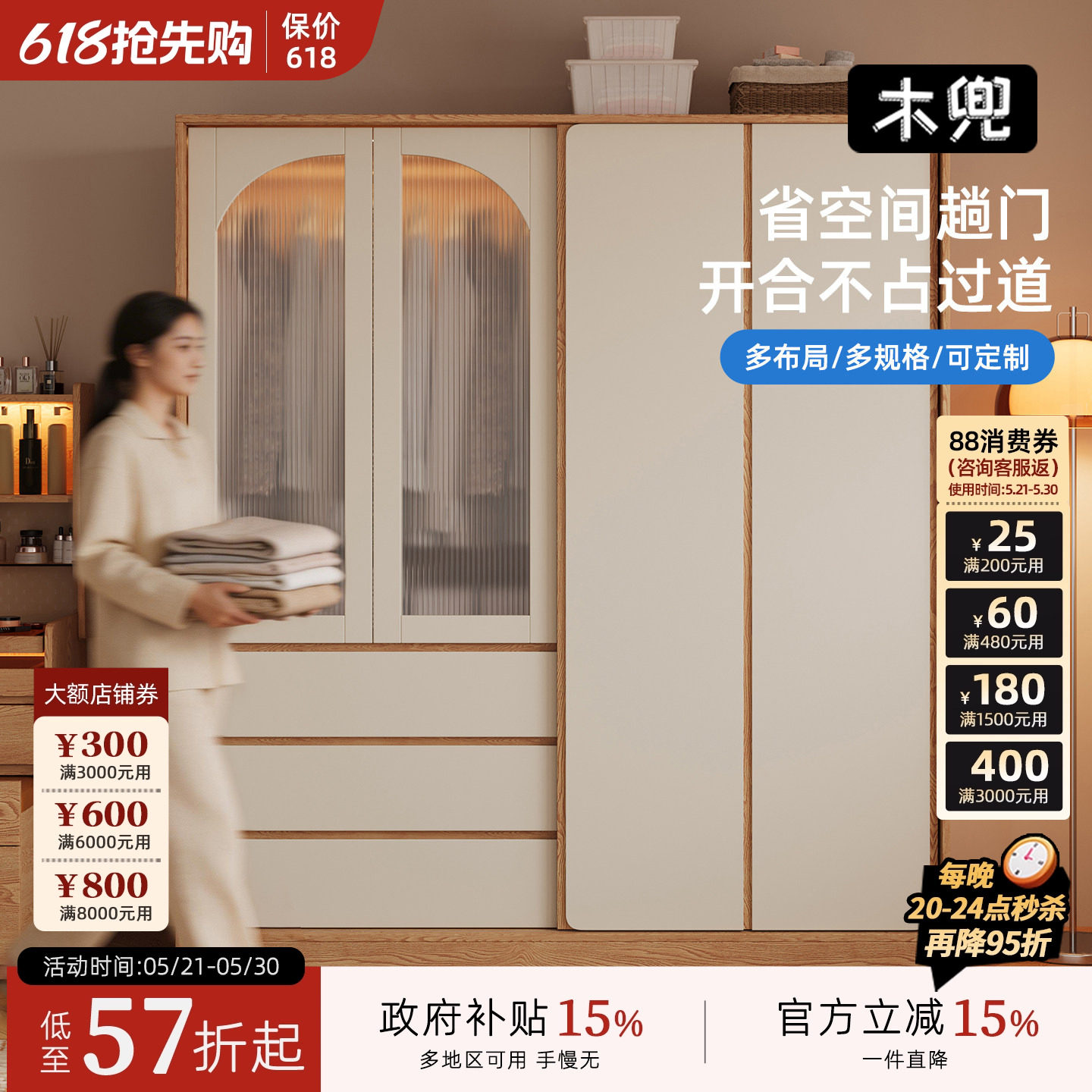 木兜家具集裳衣柜卧室家用实木单推拉门新款小户型简约移门衣橱
