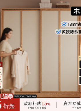 木兜家具袋鼠实木推拉门衣柜