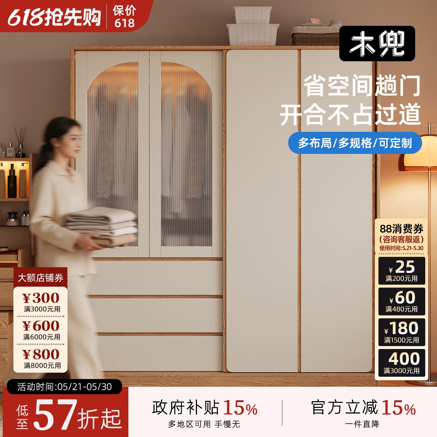 木兜家具集裳衣柜卧室家用实木单推拉门新款小户型简约移门衣橱
