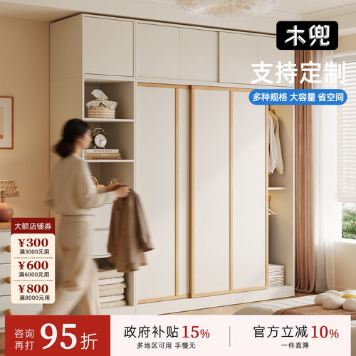木兜家具袋鼠衣柜移门卧室家用实木推拉门款衣柜小户型奶油风衣橱