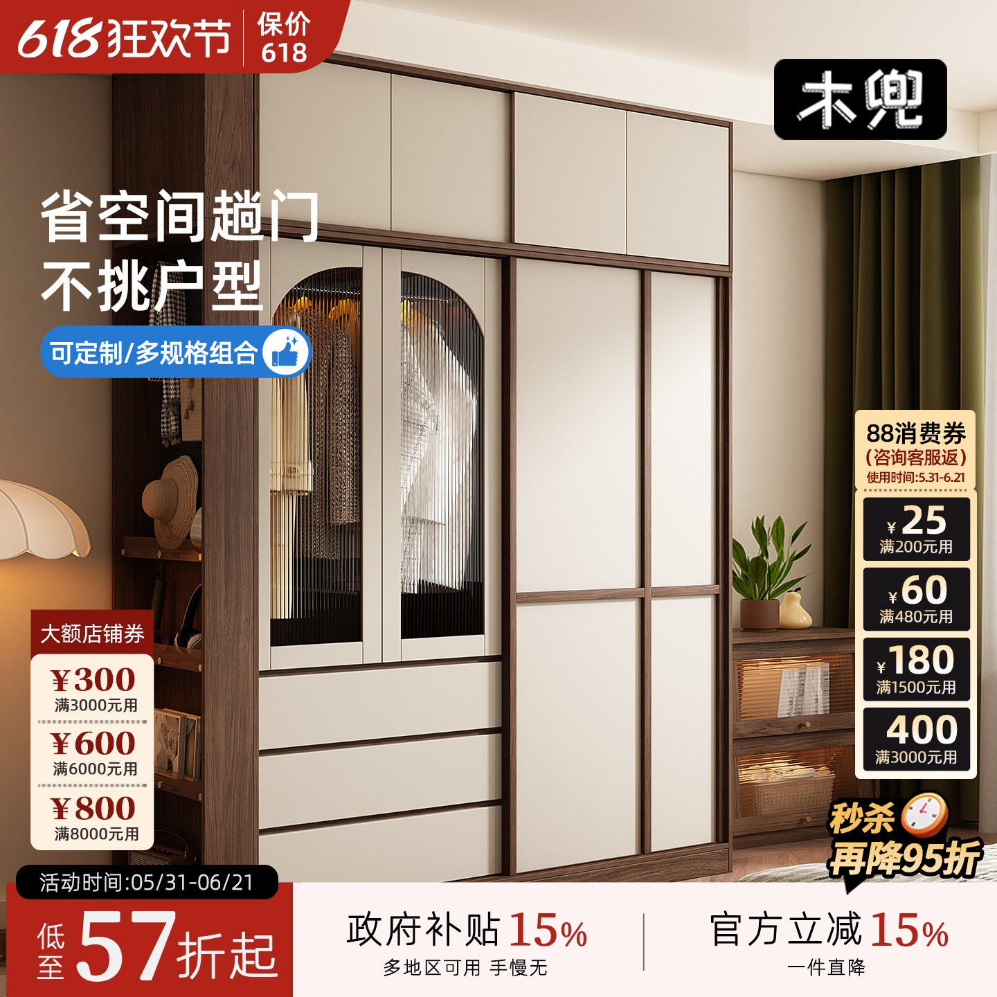 木兜家具格序衣柜胡桃色卧室小户型实木骨骼线推拉门中古风大衣橱