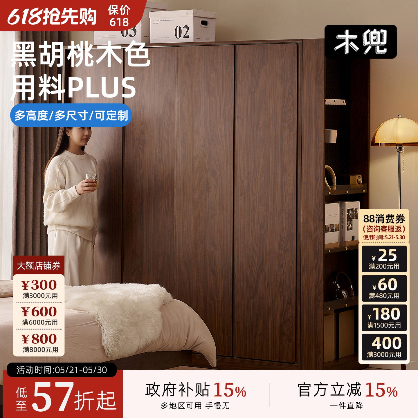 木兜家具集裳衣柜实木黑胡桃木色中古风复古推拉门卧室移门大衣橱
