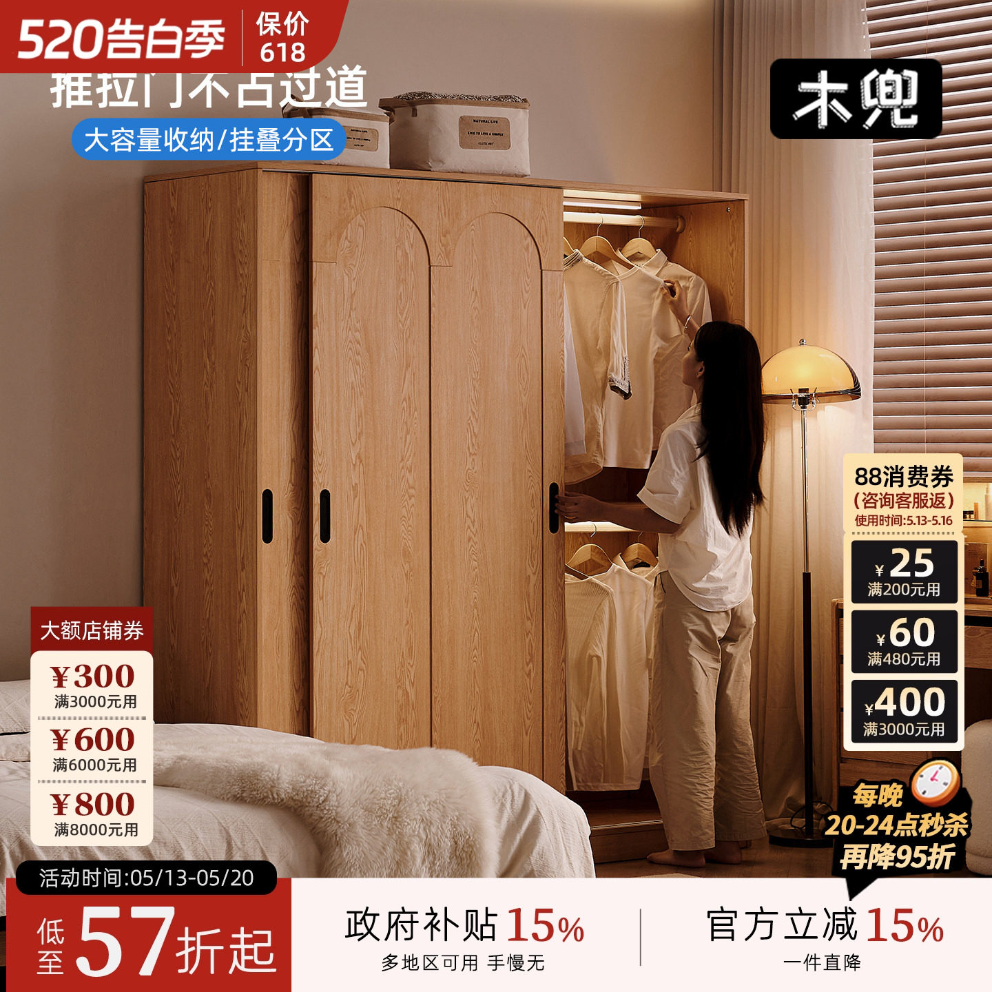 木兜家具云逸衣柜推拉门款家用卧室新款2026爆款实木移门推拉衣柜