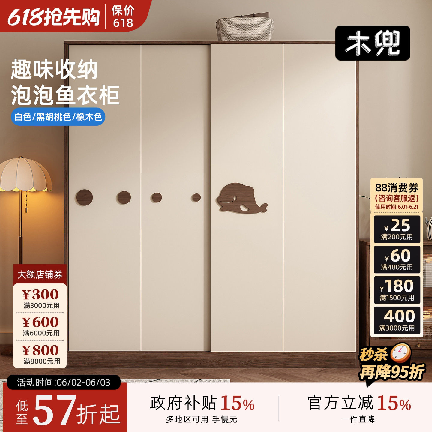 木兜家具泡泡鱼衣柜黑胡桃木色复古风小户型家用卧室推拉门大衣橱