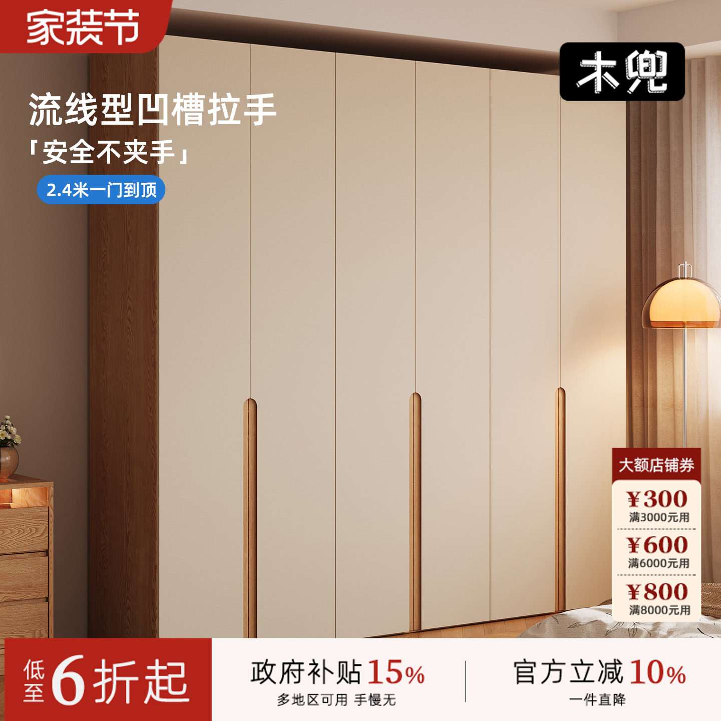 木兜家具木叙衣柜子家用卧室小户型实木平开门大衣柜2026新款衣橱