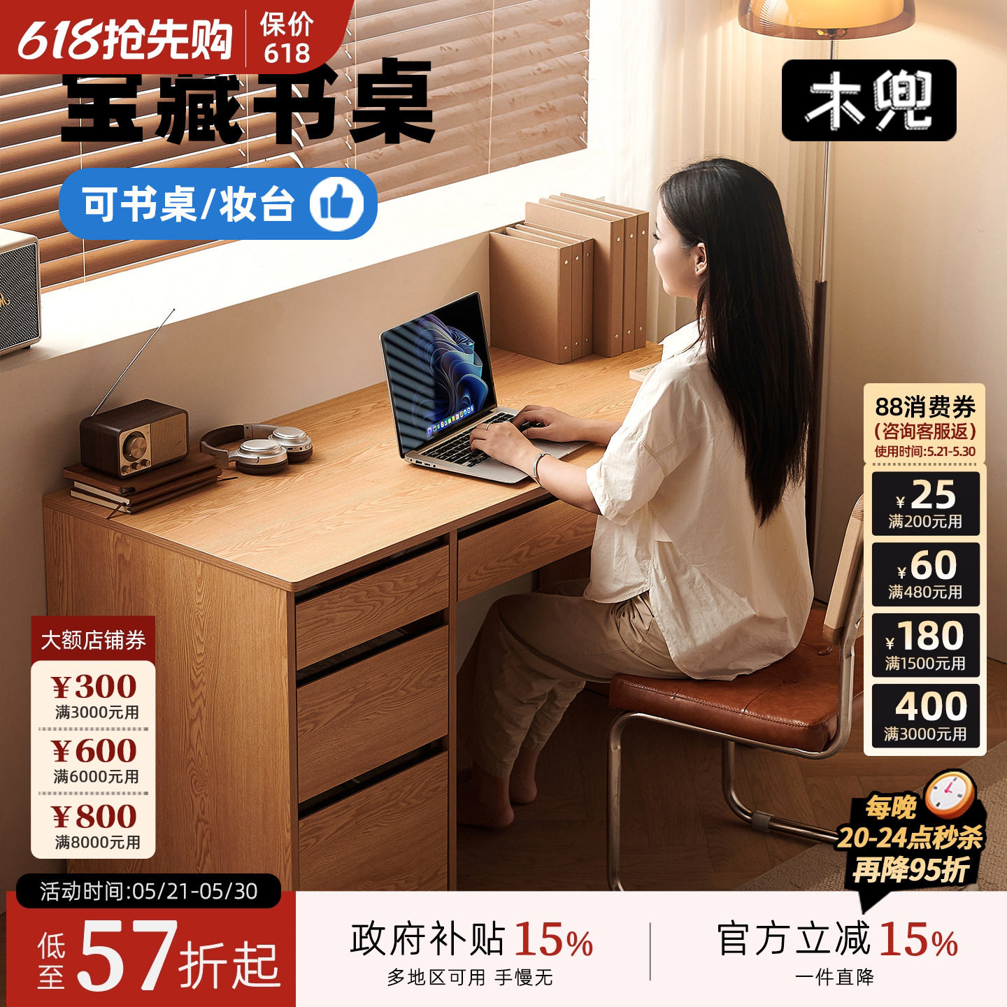 木兜家具万卷书桌卧室家用台式电脑桌实木办公写字桌学生学习桌子