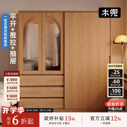 木兜家具橡木实木衣柜2026新款