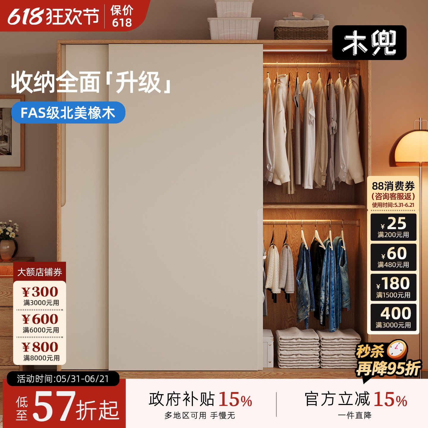 木兜家具暮光衣柜移门卧室家用实木推拉门款衣柜小户型成品大衣橱