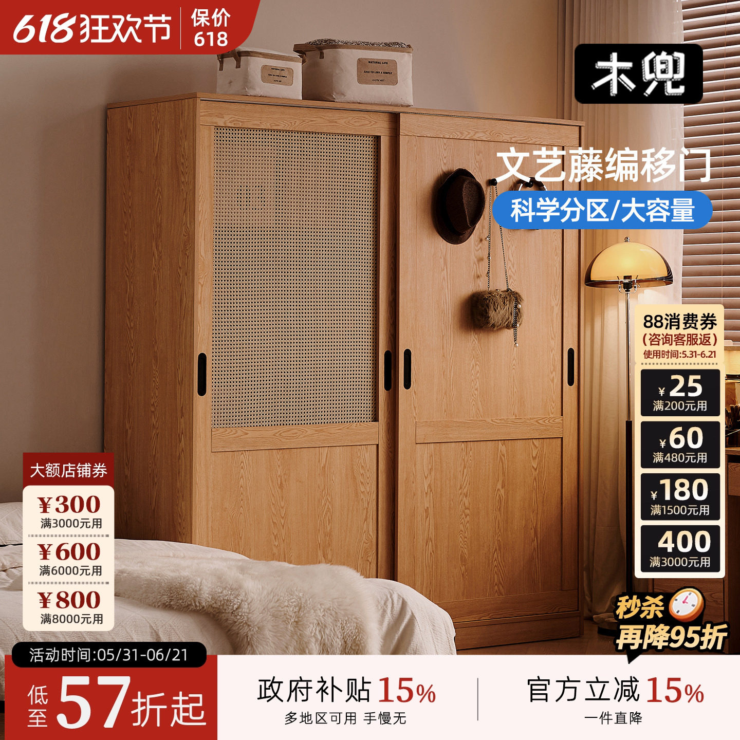 木兜家具流云衣柜推拉门式小户型衣橱家用主卧室原木风实木质衣柜