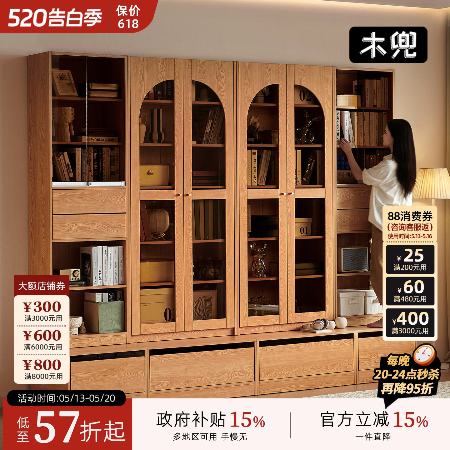 木兜家具满山卡座书柜实木落地书房满墙书橱带玻璃门客厅书柜一体