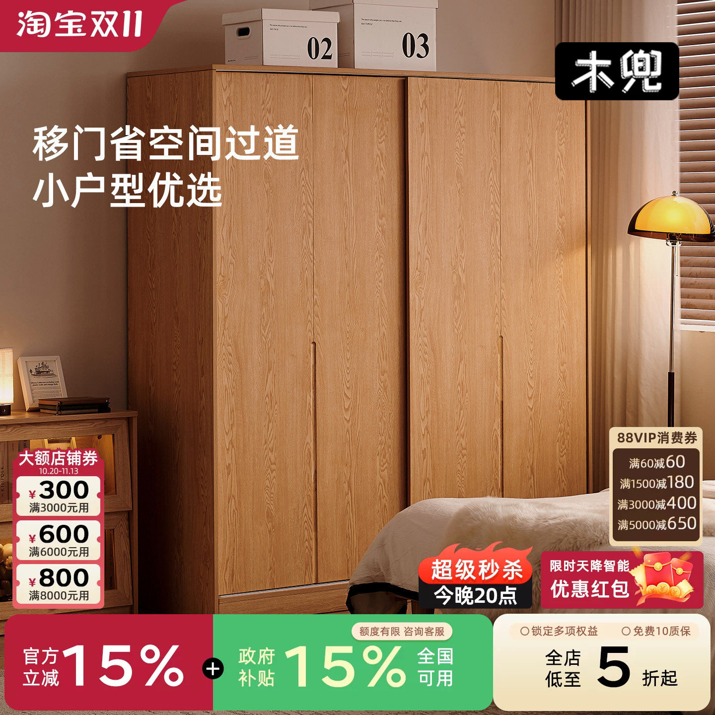 实木推拉门衣柜家用卧室靠墙一体