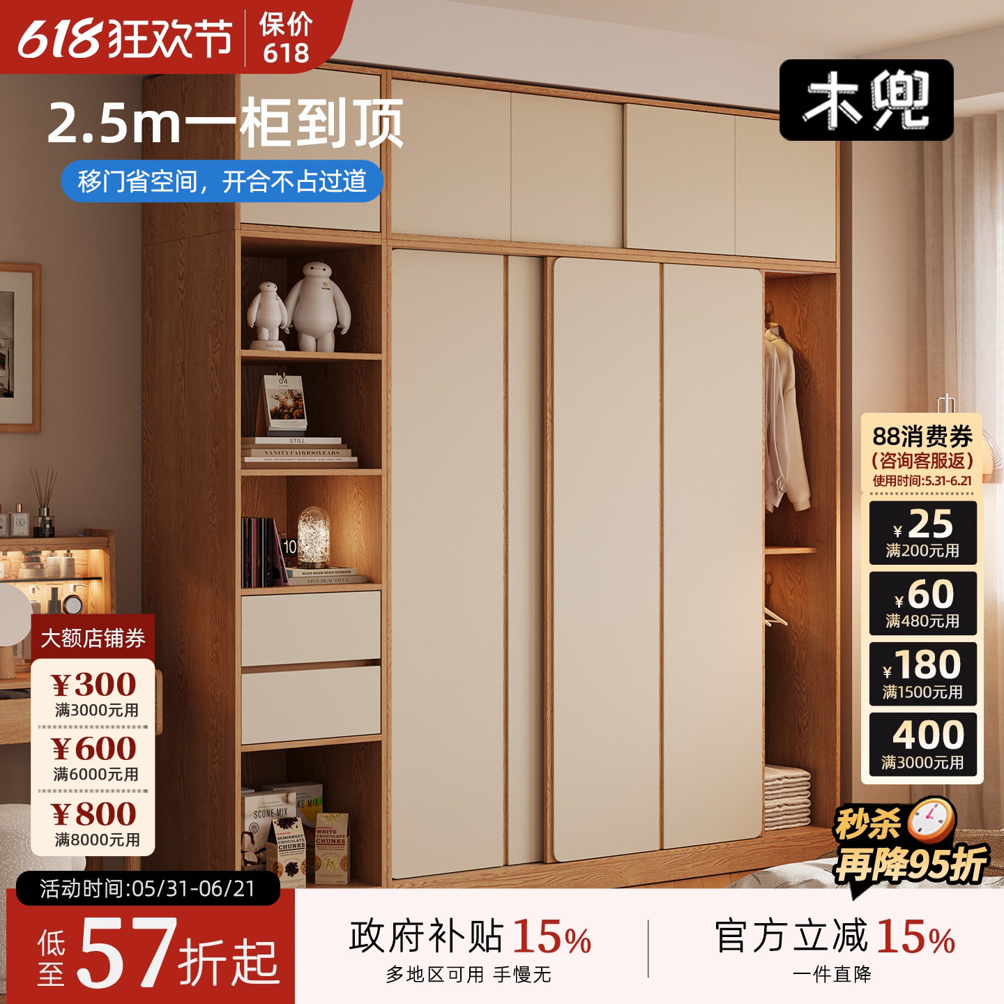 木兜家具集裳衣柜卧室家用实木推拉门2026新款小户型移门储物衣橱