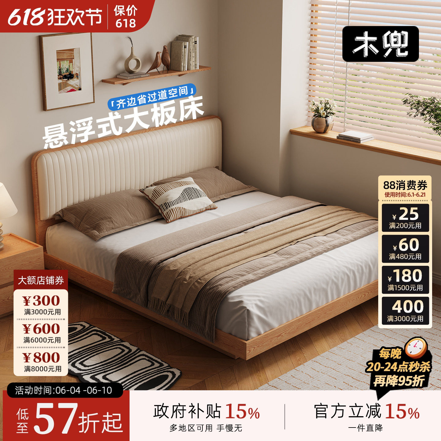 木兜家具繁简悬浮床小户型卧室双人床家用主卧省空间1.8米实木床