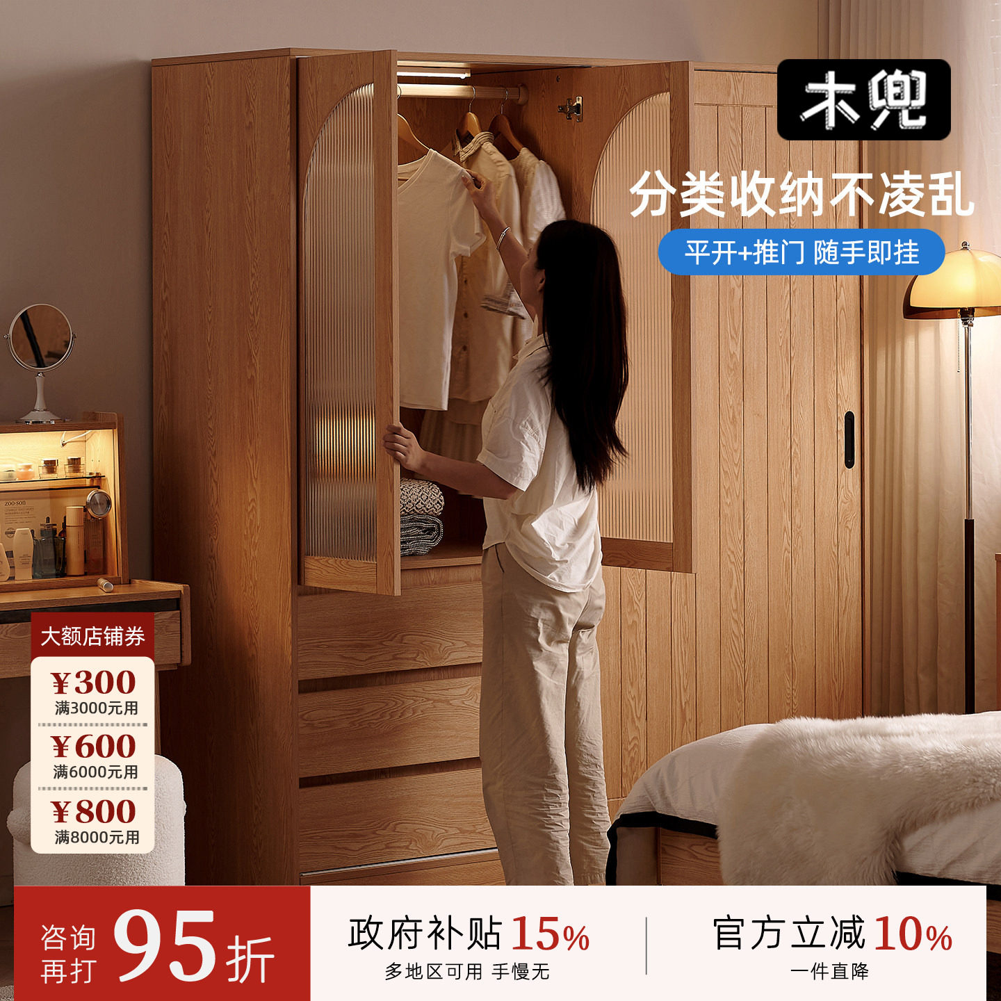 木兜衣柜收纳柜组合衣柜