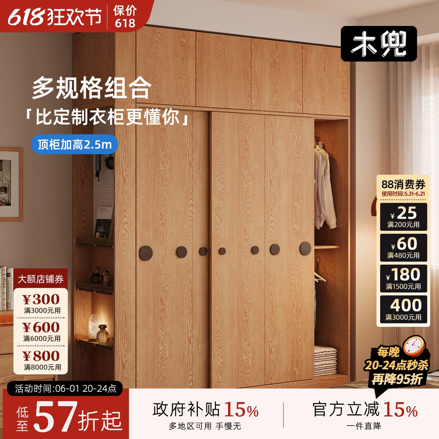 木兜家具泡泡衣柜家用卧室儿童实木推拉门衣柜原木风衣服收纳衣橱