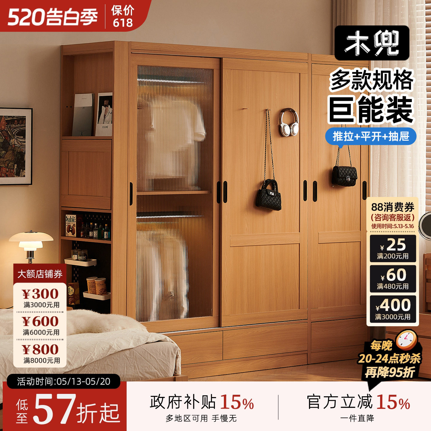 木兜家具衣柜推拉门款家用卧室专用玻璃门衣柜子网红实木成品衣橱