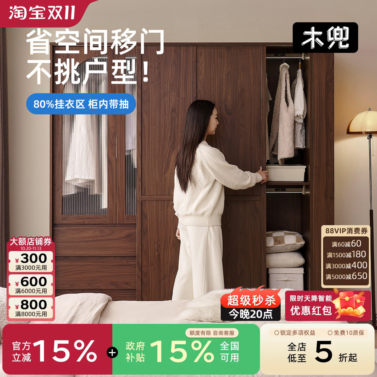 木兜家具实木中古风推拉衣柜