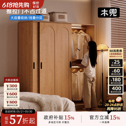 云逸衣柜推拉门款实木移门