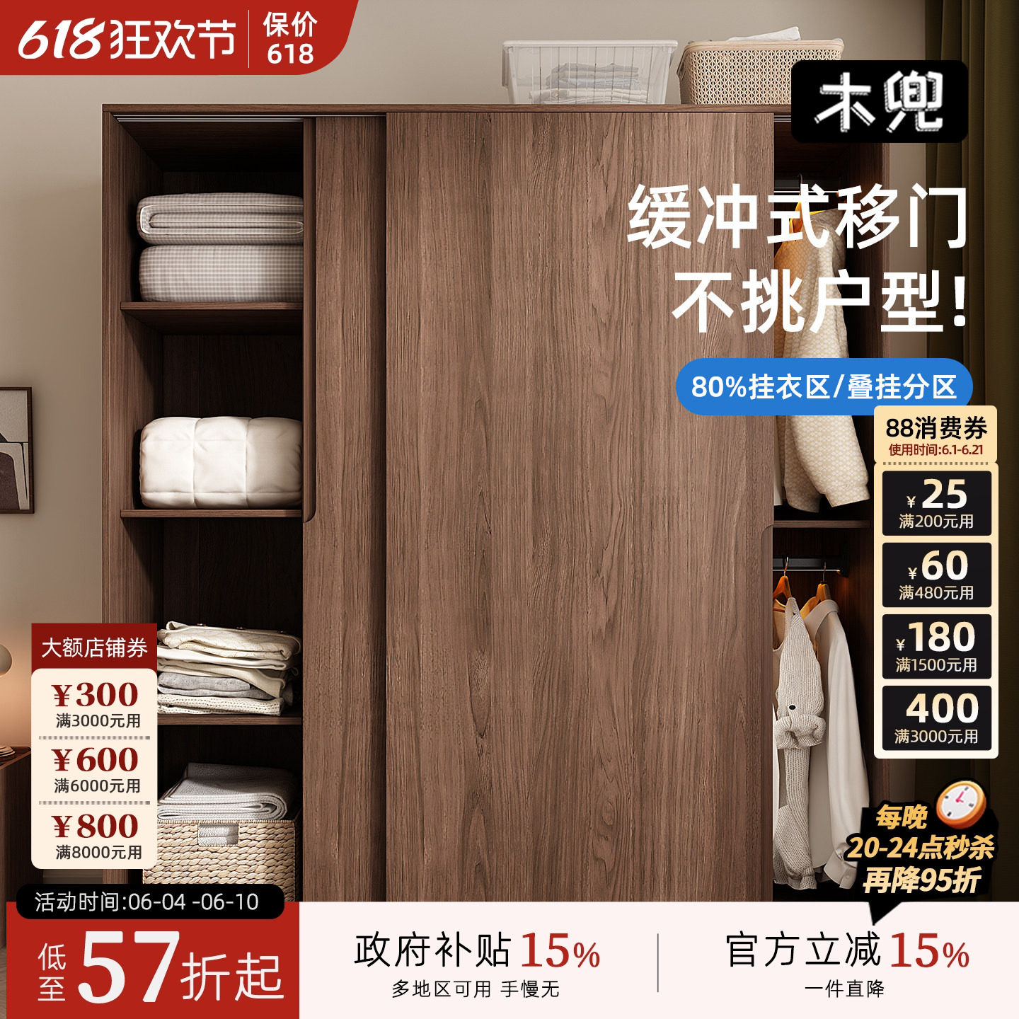 木兜家具暮光衣柜黑胡桃色中古风复古推拉门衣柜卧室家用实木衣橱