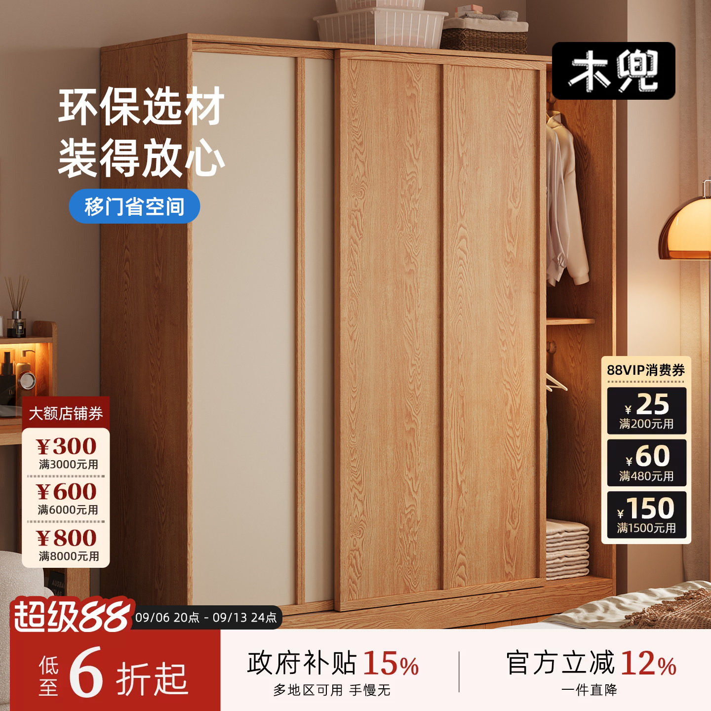 木兜家具袋鼠衣柜独立衣柜