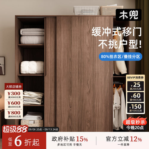 实木衣柜黑胡桃色中古风复古推拉