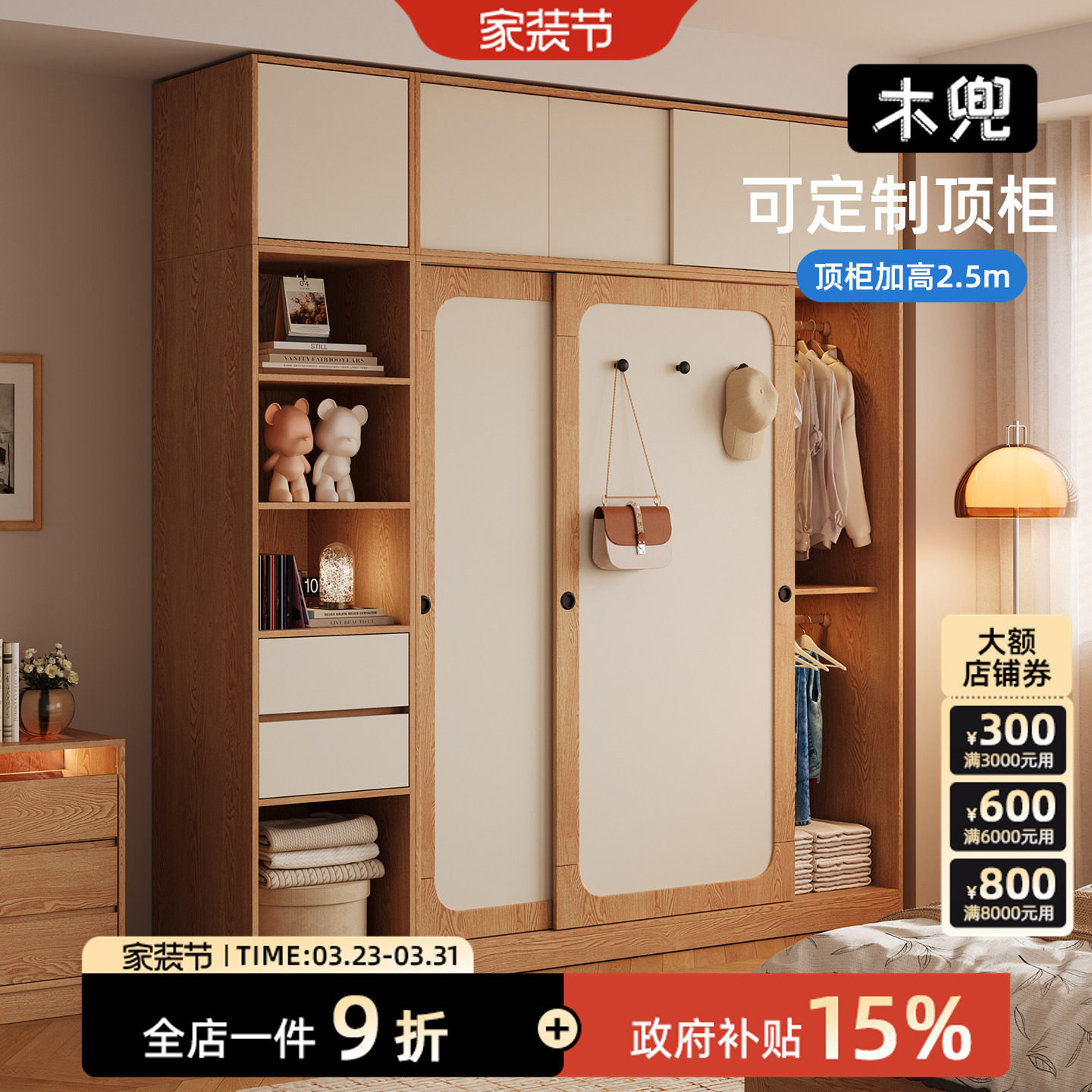 木兜家具山影衣柜家用卧室实木儿童推拉门木衣柜2026新款爆款衣橱