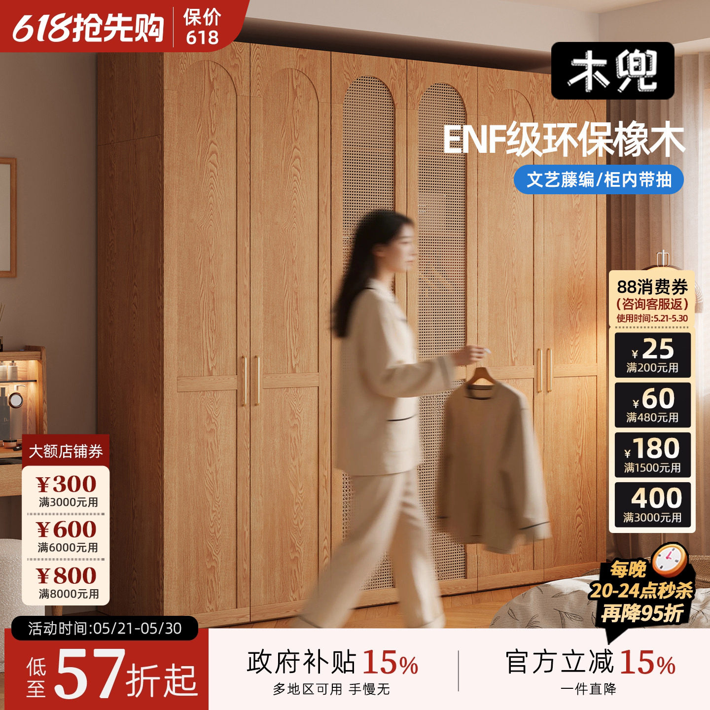 木兜家具埃米尔衣柜2026新款实木衣柜家用主卧室原木风平开门衣橱