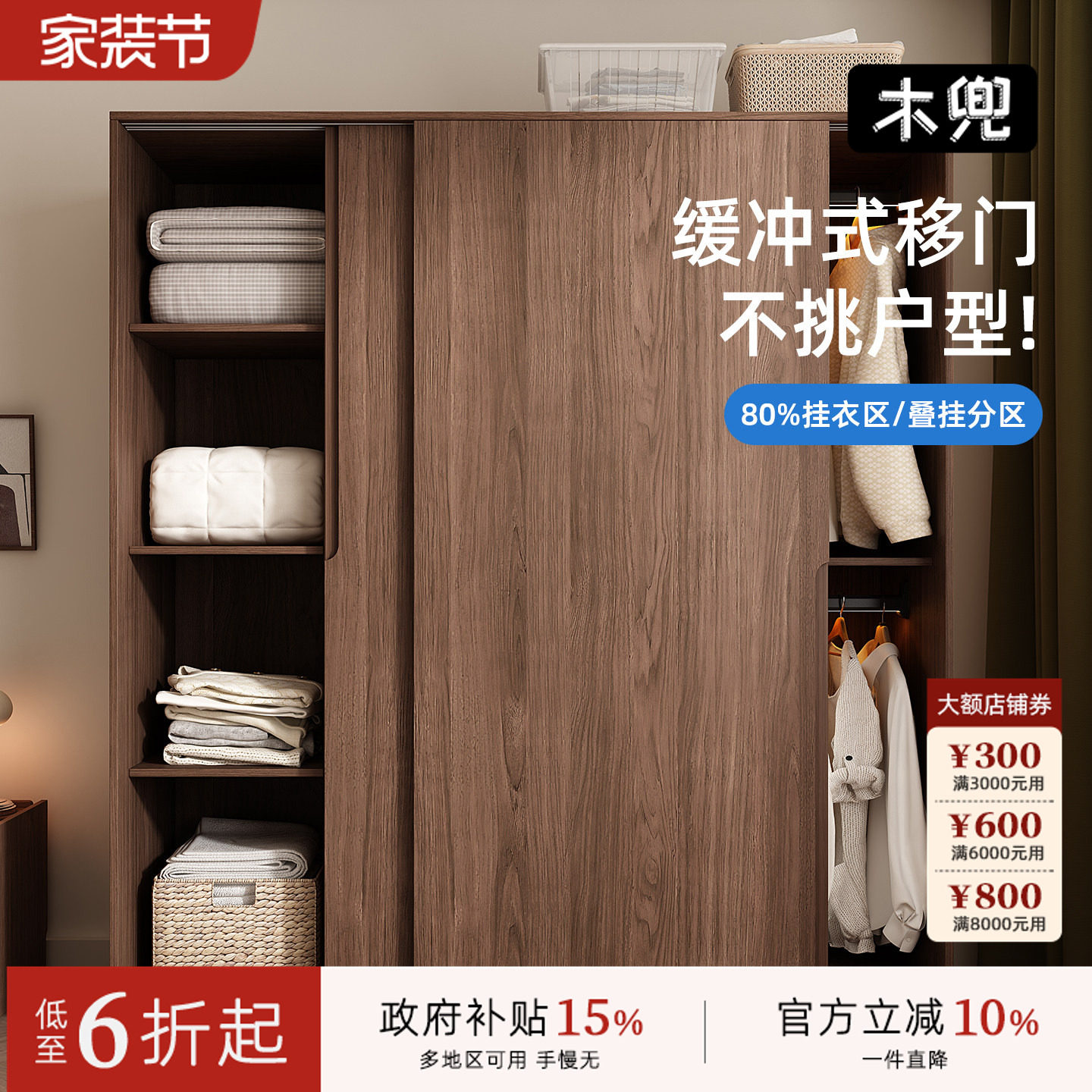 木兜家具暮光衣柜黑胡桃色中古风复古推拉门衣柜卧室家用实木衣橱