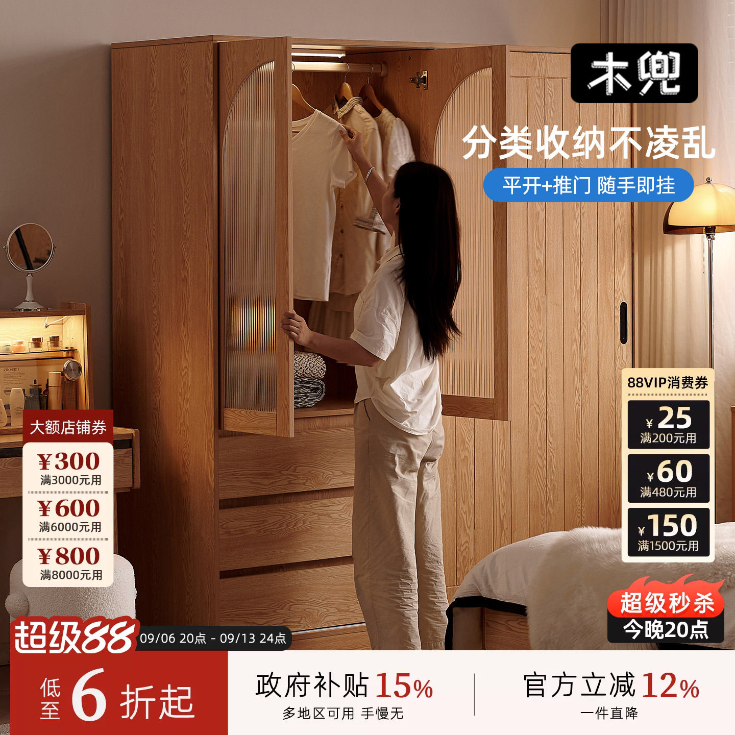 木兜衣柜收纳柜组合衣柜
