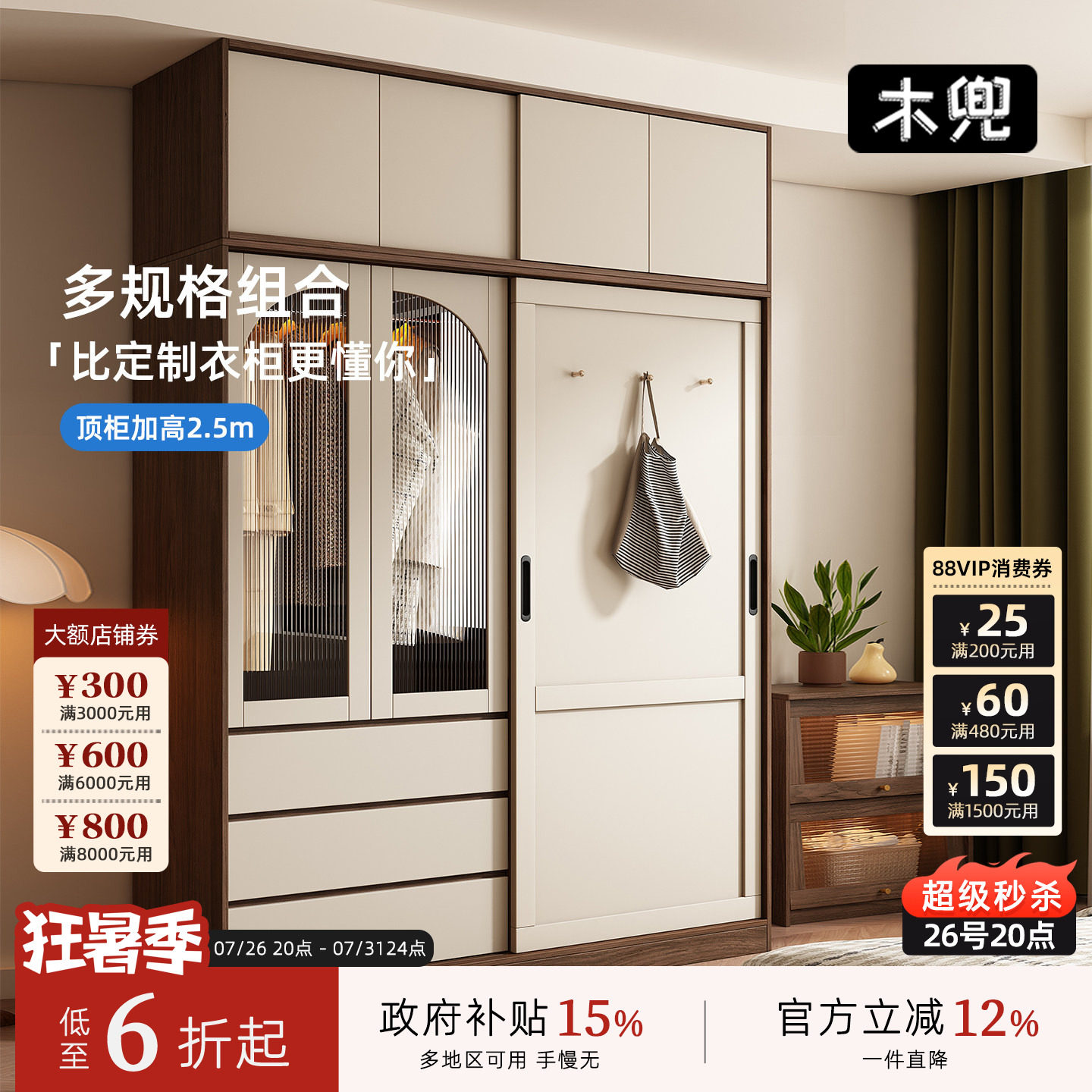 木兜家具中古风黑胡桃色实木衣柜