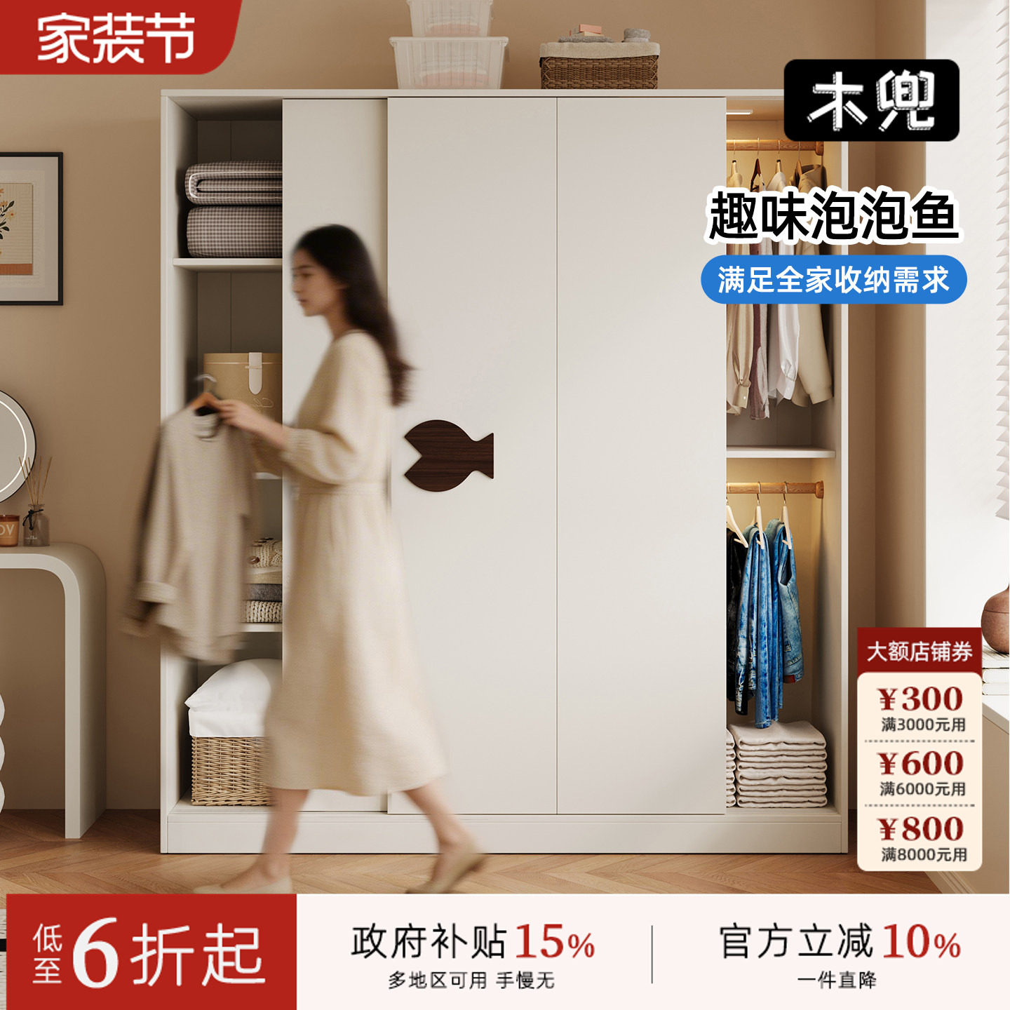 木兜家具泡泡鱼衣柜家用卧室实木儿童推拉门衣柜奶油风爆款衣橱