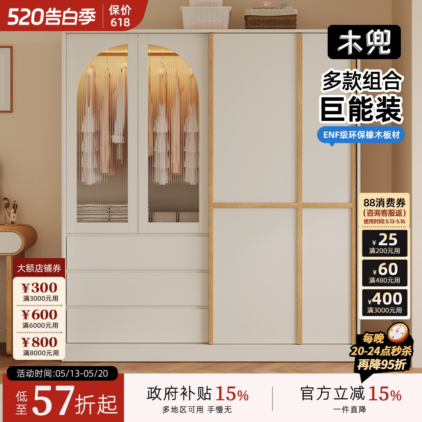 木兜家具格序衣柜趟门卧室家用单推拉门款衣柜实木骨骼线移门衣橱