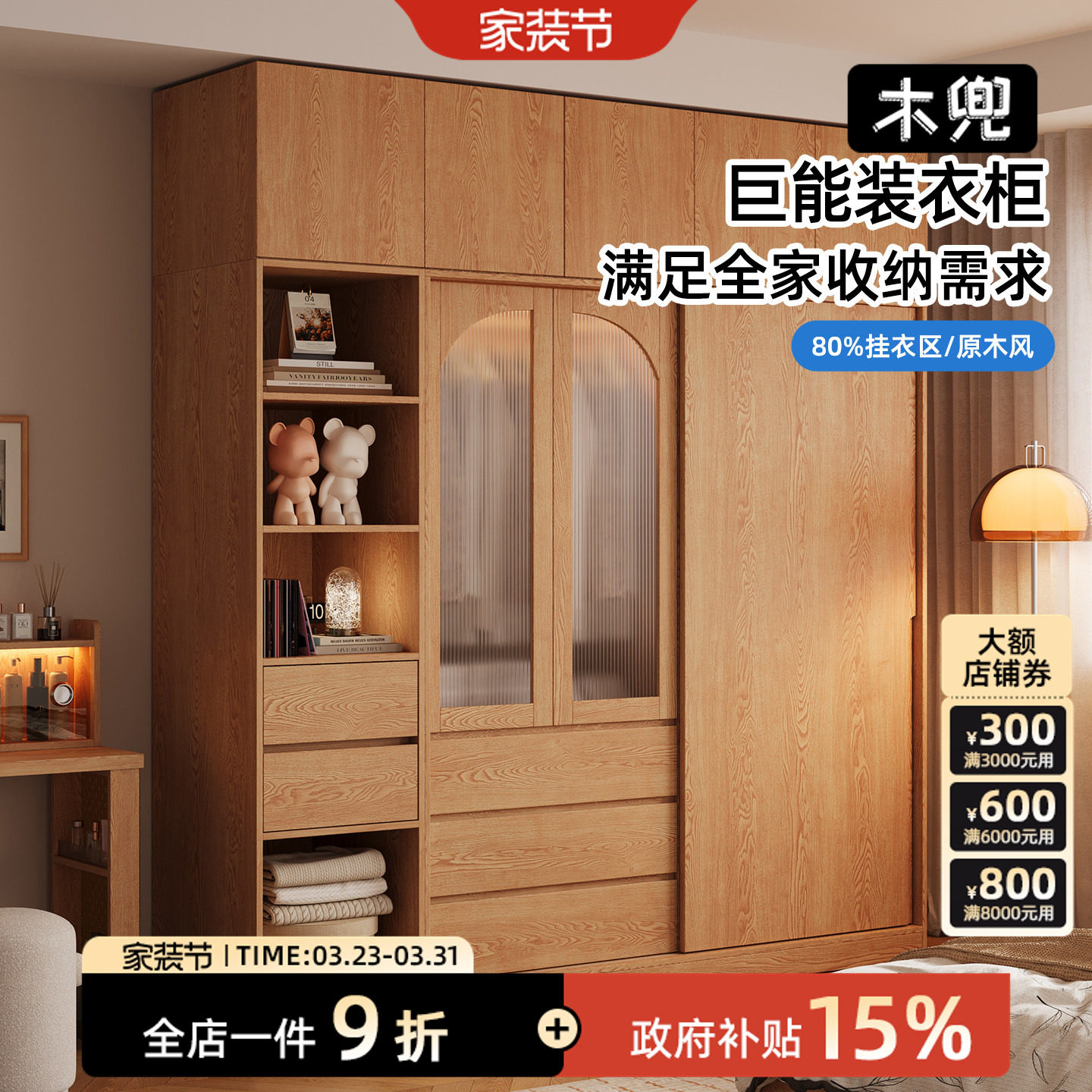 木兜家具暮光衣柜移门原木风卧室家用实木单推拉门衣柜小户型衣橱