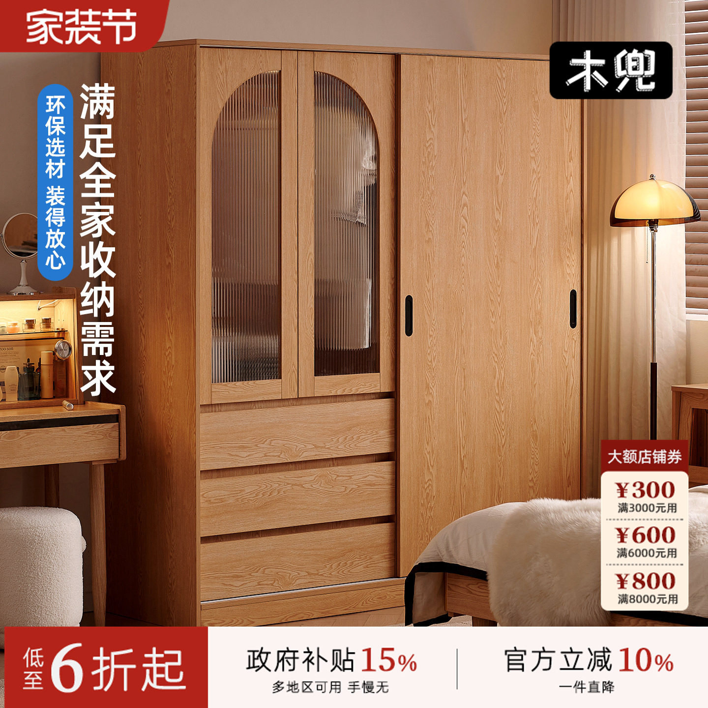 木兜家具初心衣柜推拉门款主卧2026新款单门移门大衣柜家用卧室