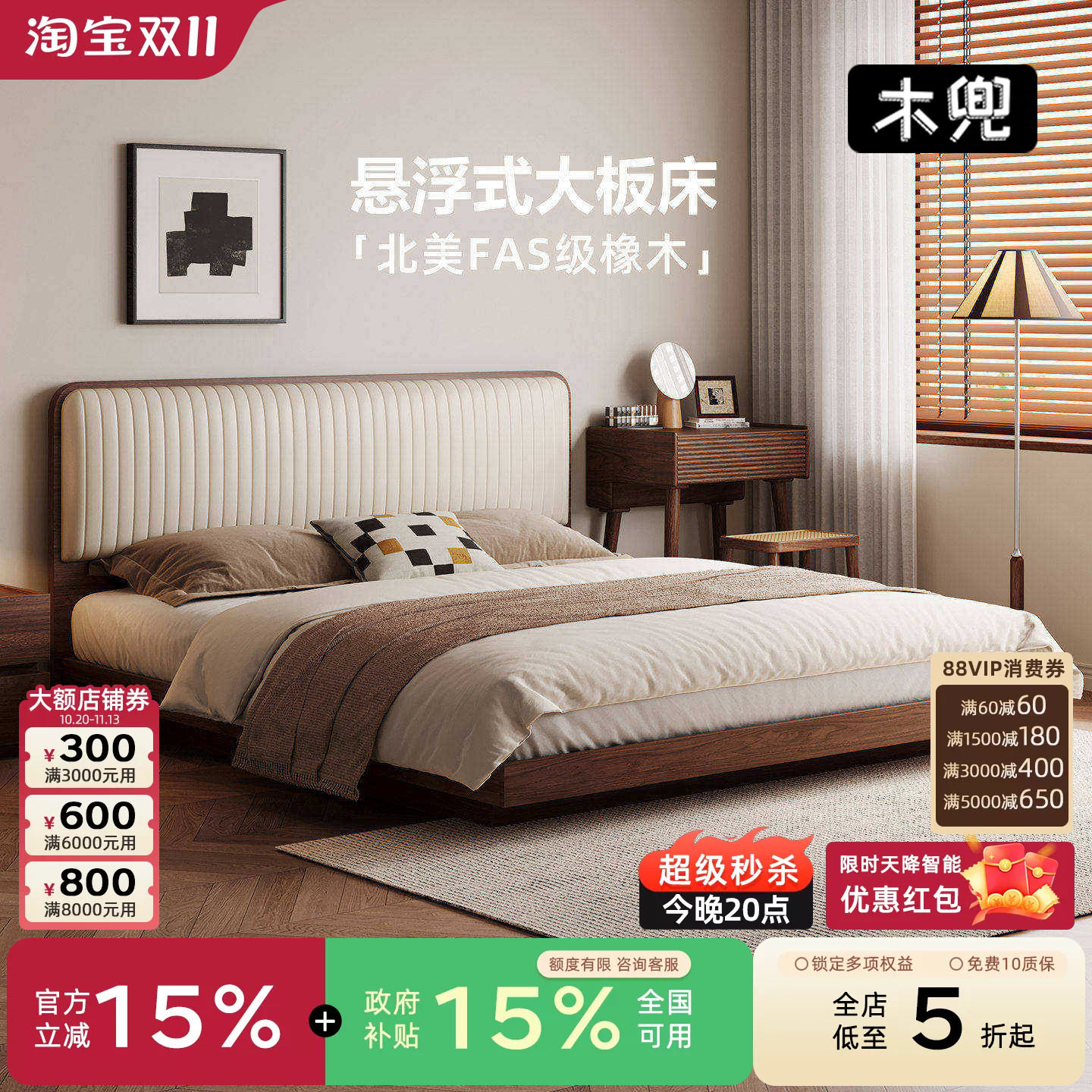 木兜家具黑胡桃色实木悬浮双人床