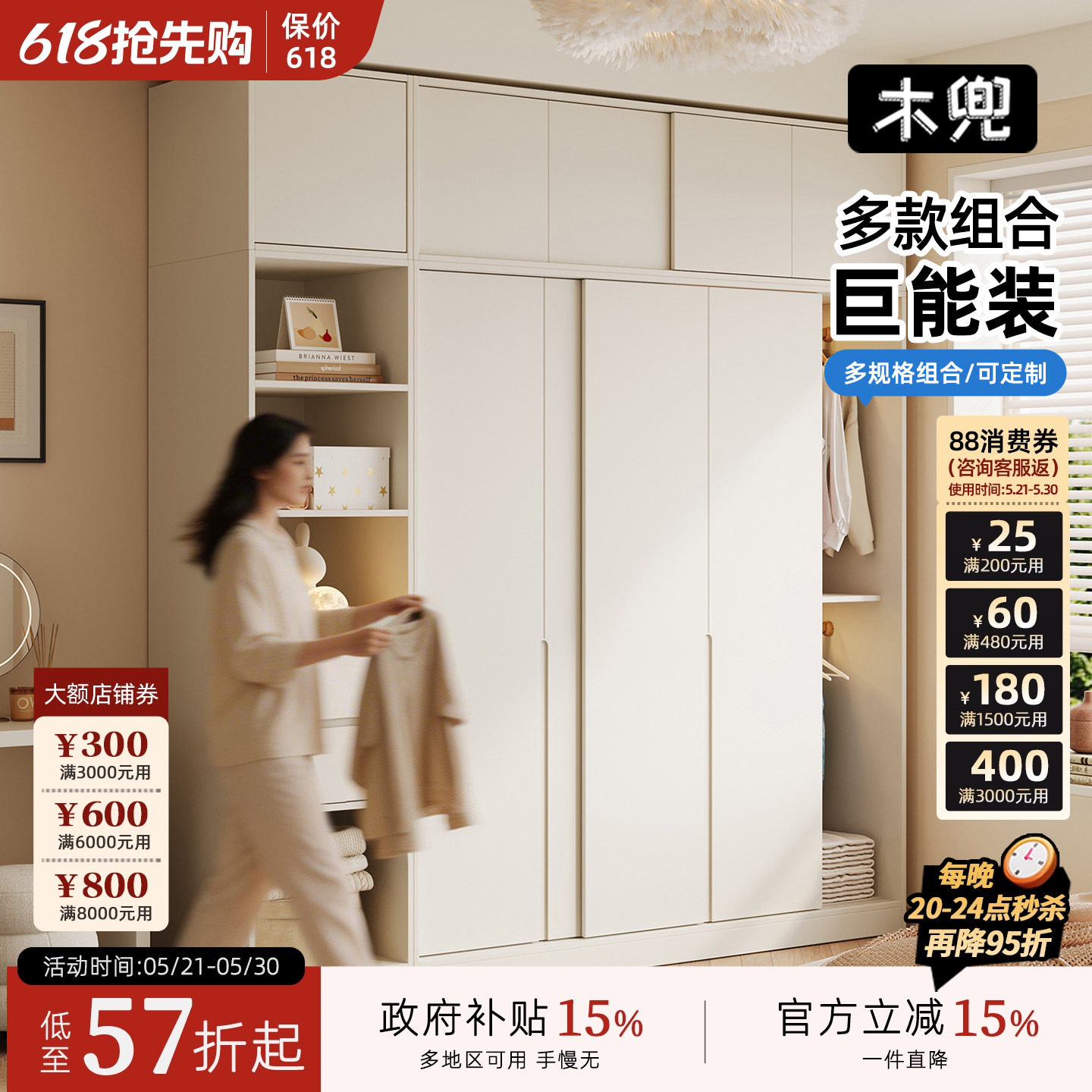 木兜家具山川衣柜家用卧室实木儿童推拉门衣柜2026新款奶油风衣橱