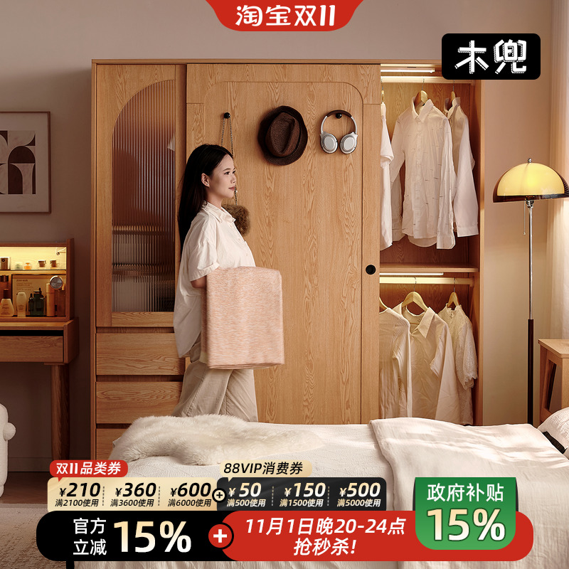 木兜家具山影衣柜实木大柜子小户型省空间家用卧室单门推拉门衣橱
