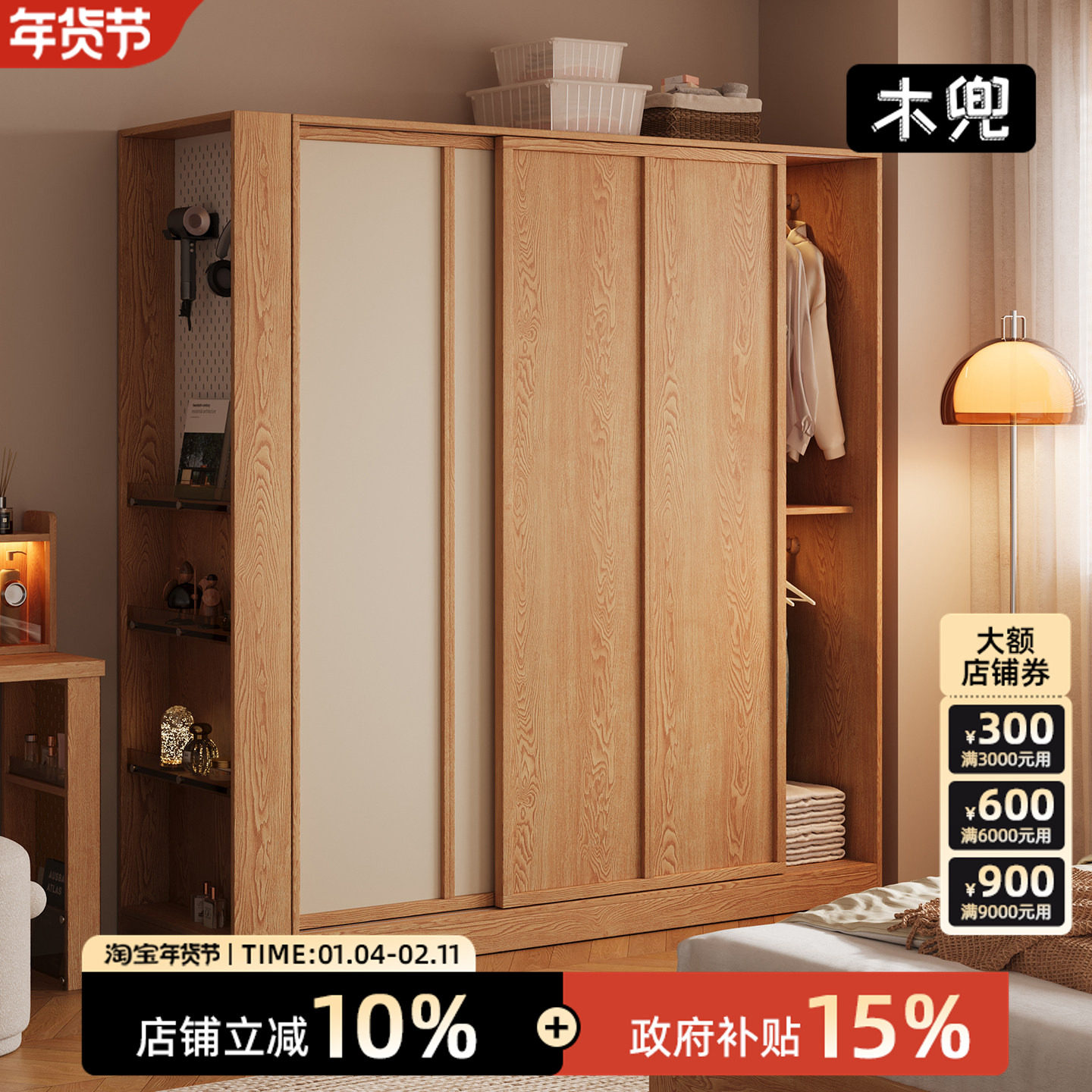 木兜家具袋鼠衣柜子卧室家用实木推拉门款衣柜小户型成品大衣橱