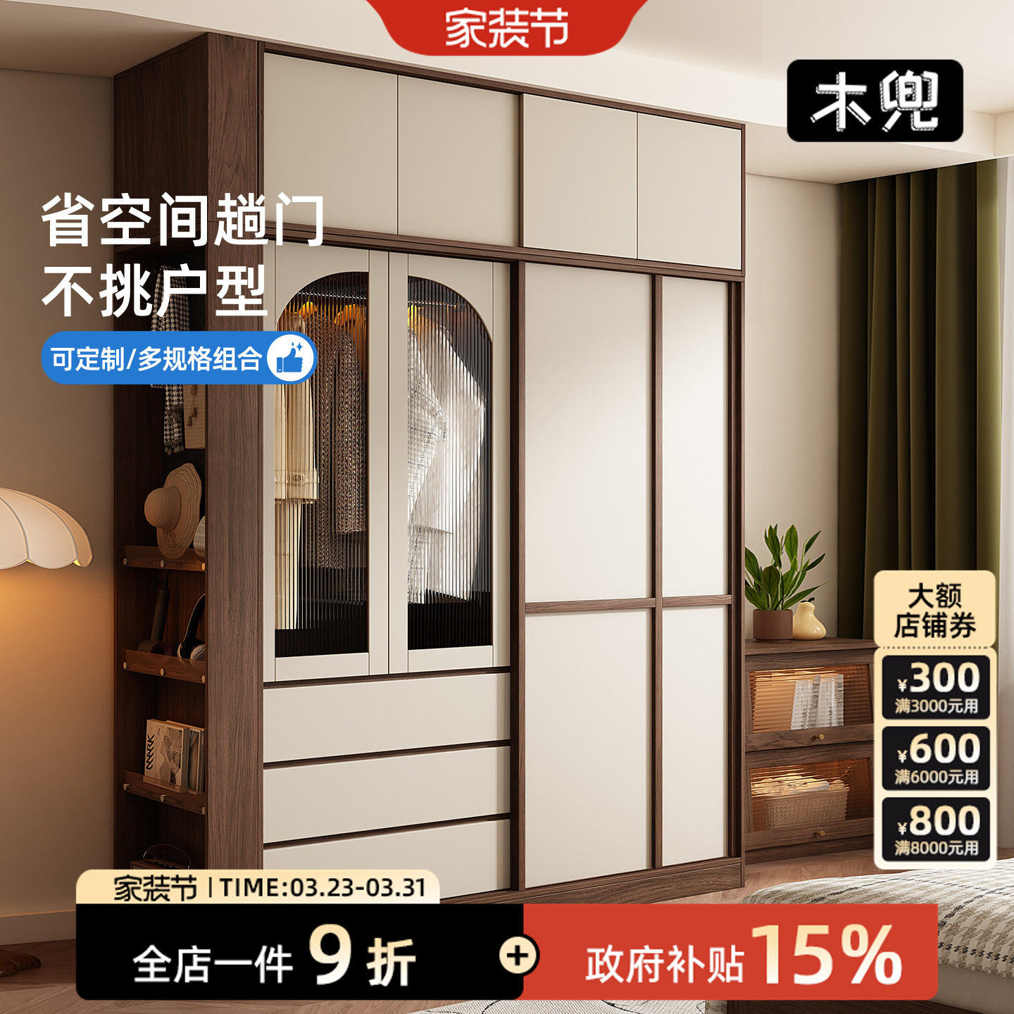 木兜家具格序衣柜胡桃色卧室小户型实木骨骼线推拉门中古风大衣橱