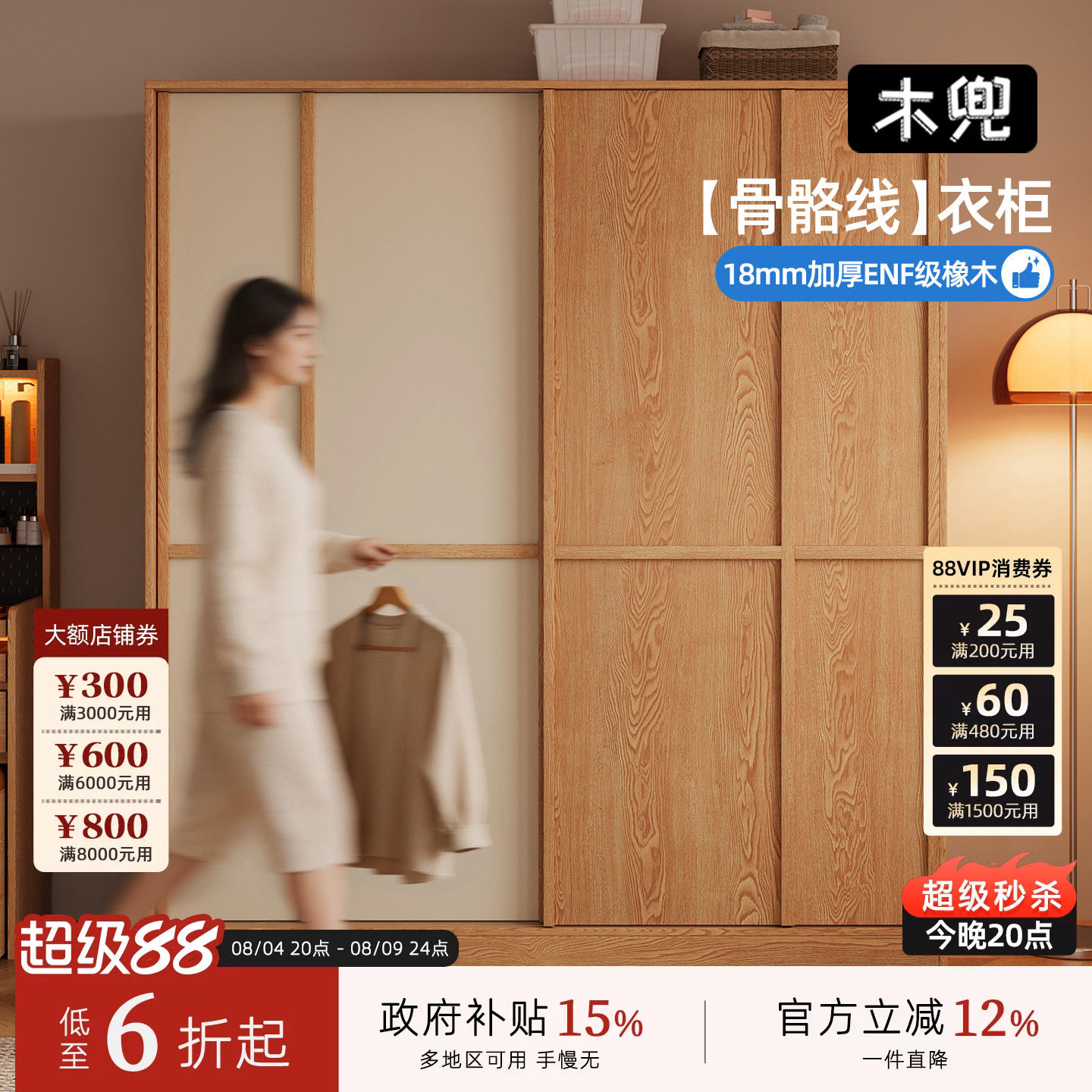 实木衣柜卧室家用原木风骨骼线